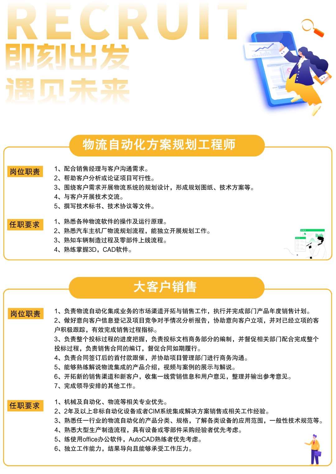 瓦力游戏招聘-1.png